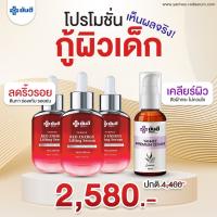 (ส่งฟรี) เซรั่มแดงยันฮี Yanhee Red Energy Lifting Serum เซ็ตคู่กู้ผิวเด็ก [เรด เอเนจี้ 3ขวด &amp; เซรั่มพรีเมี่ยม 1ขวด] ผลิตภัณฑ์ใหม่ล่าสุดของแท้จากยันฮี