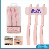 Reviln มีดกันคิ้ว กันจอนคิ้วแบบพับ ที่กันคิ้ว  folding eyebrow trimmer มีสินค้าพร้อมส่ง