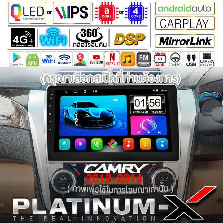 platinum-x-จอแอนดรอย-10นิ้ว-toyota-camry-12-17-โตโยต้า-แคมรี่-2012-2555-จอติดรถยนต์-ปลั๊กตรงรุ่น-sim-android-android-car-gps-wifi