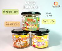 Keto Eating  น้ำพริกกรอบ