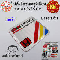 โลโก้ ฮอนด้า 6.0x5.5 Cm. วัสดุอลูมิเนียม บรรจุ1อัน HONDA CITY JAZZ BRIO AMAZE BRV MOBILIO CRV CIVIC ACCORD VTEC FIT HRV TypeR MUGEN