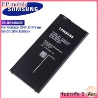 แบตเตอรี่ แท้ Sumsung Galaxy J7 prime G610 G610f / On7 2016 / J7 Max / J6 Plus / J4 Plus / EB-BG610ABE 3300mAh