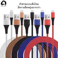 สายชาร์จ USB-C 1เมตร สายถักแบบละเอียด TYPE-C Charger Cable รองรับ รุ่น Samsung Galaxy S10 S9 S8 A40 A50 A70,Charger for Huawei P30 P20,GoPro Hero 7 6 5,OnePlus 5T OPPO.VIVO XIAOMI and More รับประกัน1ปี