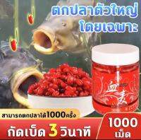 Q.22/?สามารถตกปลาได้1000ครั้ง?Hydra เหยื่อตกปลา หัวเชื้อตกปลา 1000เม็ด กัดเบ็ด3วินาที เพิ่มสารล่อปลา รสชาติกลมกล่อม กระตุ้นให้ปลากัดตะขออย่า