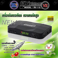 Thaisat RV-110 V.2 C/KU กล่องดาวเทียม รองรับจานทึบ จานตะแกรง