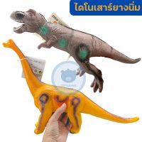 Toynamus ของเล่น ไดโนเสาร์ ยางนิ่ม เกรดพรีเมียม มีเสียง สูง 25-30 เซนติเมตร