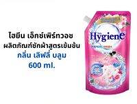 ไฮยีน เอ็กซ์เพิร์ท วอช ผลิตภัณฑ์ ซักผ้า ชนิดน้ำ กลิ่น เลิฟลี่ บลูม ขนาด 600 ml. ที่สุดของความสะอาด หอมสดชื่นทุกการเคลื่อนไหว