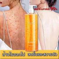 【ลดไรและสิวในร่างกาย】เจลอาบน้ำแอนตี้ไร500ml  ยกเว้นไรและกลิ่น นอกจากนี้ยังใช้กับเด็กและหญิงตั้งครรภ์ อำลาผิวขรุขระ บรรเทาอาการคันของ