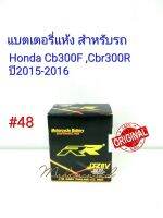 แบตเตอรี่ แห้ง JTZ 8 V 12 V 7.4 Ah ยี่ห้อ RR แท้ 100% สำหรับรถ Honda Cb300F, Cbr300R ปี2015-2016 #48