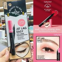 ?รุ่นบิวตี้ทูโก⚡อายไลน์เนอร์ กันน้ำ? เขียนง่าย  ปลายแหลม  เส้นคมชัด  JET LAG EASY EYE LINER 0.4ML CATHY DOLL BEAUTY TO GO