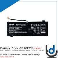 Battery Acer AP18E7M / แบตเตอรี่โน๊ตบุ๊ค รุ่น Nitro 5 AN515-43 AN515-54 AN517-52 แท้  *รับประกันสินค้า 6 เดือน*