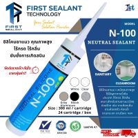 First Sealant กาวซิลิโคน กาวยาแนว ซิลิโคน100% (นิวทรัล) ยาแนว รุ่นN-100 ขนาด300มิลลิลิตร