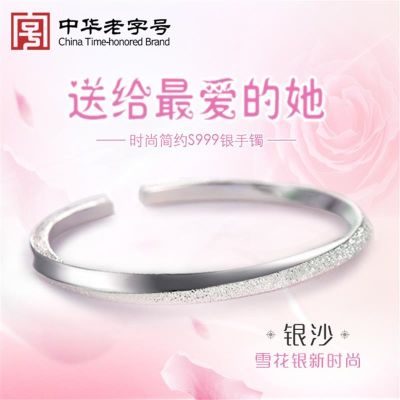 And the silver hand bracelet S999 fine jewelry girlfriend mother Chinese valentines day gift