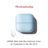 LANEIGE Water Bank Blue Hyaluronic Cream for Combination To Oily Skin 20 ml ครีมเจลสำหรับผิวผสม-ผิวมัน ให้ผิวสดชื่นโดยไม่รู้สึกเหนียวเหนอะหนะ