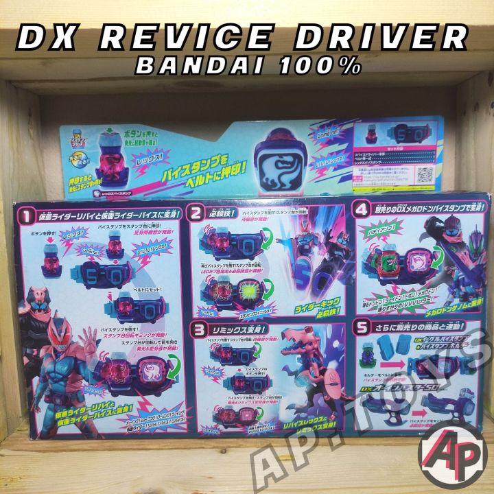 dx-revice-driver-เข็มขัดไรเดอร์-ไรเดอร์-มาสไรเดอร์-รีไวซ์-revice