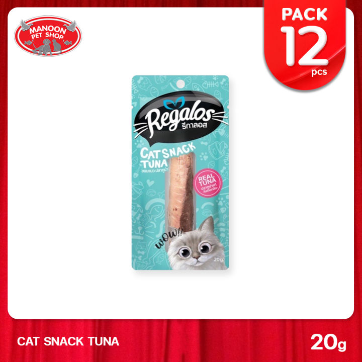 12-pcs-manoon-regalos-snack-tuna-ขนมแมว-ปลาทูน่าชิ้น-ผลิตจากเนื้อปลาทูน่า-100-สำหรับแมว-20-กรัม