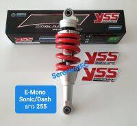 ส่งฟรี โช้คหลัง YSS  Sonic / Dash E-Mono  ยาว 255 มิล สปริงสีแดง (ของแท้) 1 ต้น จำหน่ายจากร้าน W-Racing