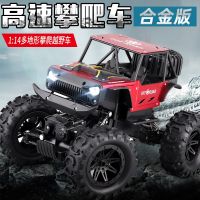 [COD] MGRC alloy remote control off-road vehicle four-wheel drive high-speed car 1:14 big foot climbing model toy with lights