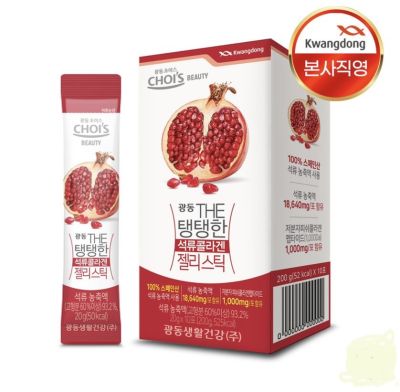 เจลลี่คอลลาเจน from korea pomegranate collagen jelly stick 20gx10pcs brand kwangdong แบรนด์ยอดนิยมอันดับหนึ่งของเกาหลี