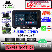 ✨ท๊อปสุด✨ จอ ANDROID ติดรถ  SUZUKI JIMNY 2019-2021 MICHIGA L9 SERIES รองรับ APPLECARPLAY ANDROIDAUTO CPU 8CORE RAM8 ROM128 9นิ้ว จอ IPS หน้าจอ built in สวยงามพอดีกับหน้ากาก