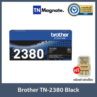 Brother รุ่น TN-2380 Toner Black สีดำ