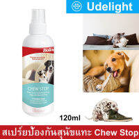 Bioline Chew Stop Dog Spray Natural Extracts Anti-Dog Chew Repellent Spray 120ml (1 Bottle) ไบโอไลน์ สเปร์ยป้องกันสุนัขกัดแทะ สเปร์ยกันฉี่ 120มล. (1 ขวด)