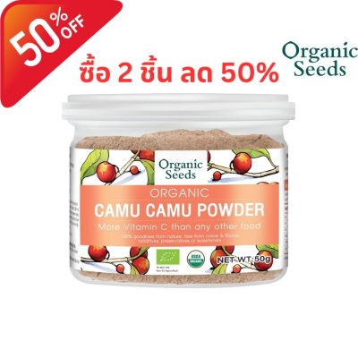 Organic Seeds Camu Camu Powder ผงคามูคามู (50g)