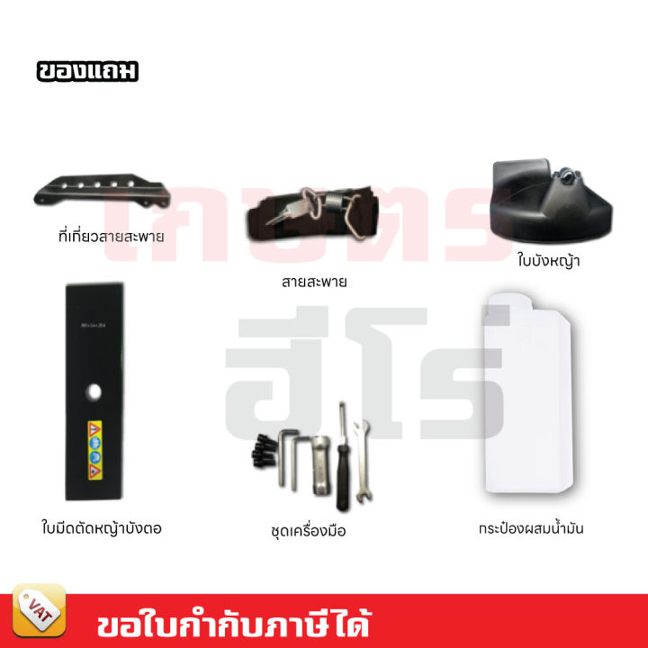 เครื่องตัดหญ้า-2-จังหวะ-411-สตาร์ทเบา-แข็งแรง-ทนทาน-สู้งานหนัก-shintech