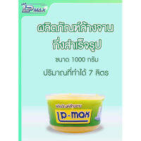 ◈Chilly LP-Max ผลิตภัณฑ์ล้างจานกึ่งสำเร็จ❉