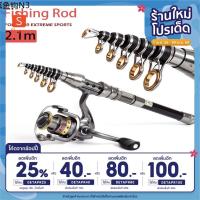 ✮RNG เบ็ดตกปลาทะเล Fishing rod เบ็ดตกปลาทะเล แบบยืดสไลด์เก็บได้ ขนาด1.8m2.1m ชุดเบ็ตตกปลา สินค้าพร้อมส่ง✪