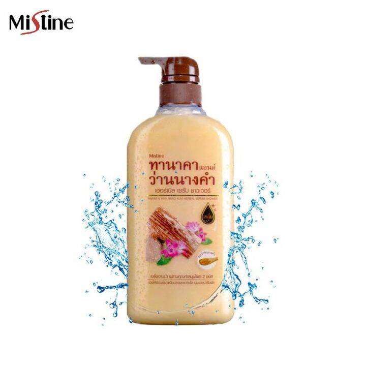 mistine-tanaka-amp-wan-nang-kum-herbal-serum-shower-500ml-มิสทิน-เซรั่มอาบน้ำทานาคาผสมว่านนางคำ-สบู่เหลว-ครีมอาบน้ำ