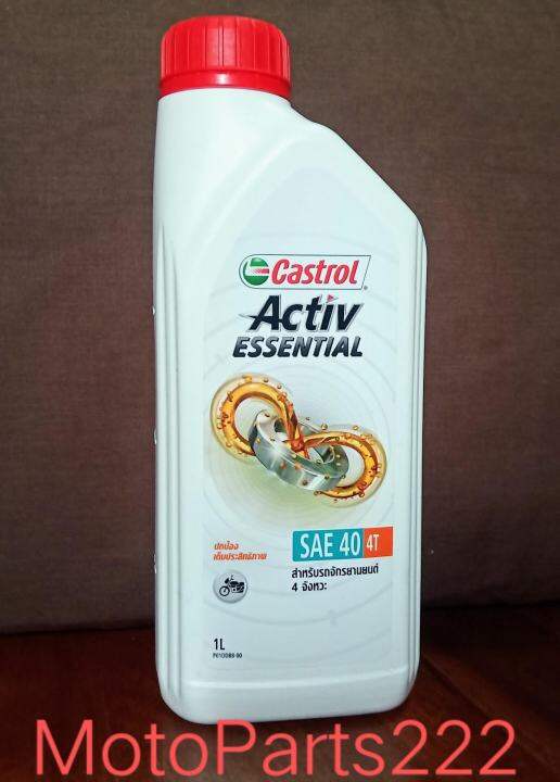 ราคาสุดปัง-ช้อปเลย-castrol-activ-essential-sae40-4t-ช้อปเลย-มีคูปอง-และส่วนลด-มากมาย-รอคุณอยู่