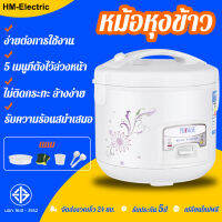 【รับประกัน 5 ป】หม้อหุงข้าว（เปลี่ยนใหม่ฟรี กันรอยขีดข่วน ทนต่อการสึกหรอ ไม่กัดกร่อน ใช้ได้ทั้งคนแก่และเด็ก）หม้อข้าวไฟฟ้า หม้อหุงข้าว