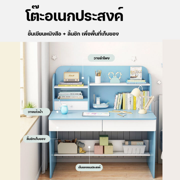 โต๊ะเรียนหนังสือ-โต๊ะหนังสือเด็ก-โต๊ะเด็ก-โต๊ะเรียนหนังสือเด็ก-โต๊ะอ่านหนังสือ-โต๊ะ-โต๊ะไม้-สีสันน่ารักมากก-ถูกที่สุด