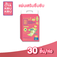 โกโกะแผ่นเสริมซึมซับ แบบซึมซับมาก 400 cc. 30 ชิ้น (ขนาดแผ่น 14 x 40 ซม)