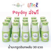 Mommy Booster น้ำมะกรูดอินทผลัม 30 ขวด เตรียมตั้งครรภ์ มีลูกยาก อยากมีน้อง