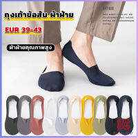 Boloni ถุงเท้าข้อสั้น เนื้อผ้าเด้ง เย็น กันลื่น สีพื้น สําหรับผู้ชาย EUR 39-43 Mens socks