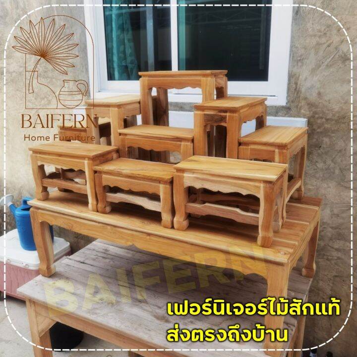 bf-โต๊ะหมู่บูชาไม้สักทั้งชุดรวมฐาน-หมู่-9-หน้า-6-100-53-สูง78-ซม-รวมฐาน-งานไม้สัก-งานไม่ได้ทำสี-มีรับประกัน