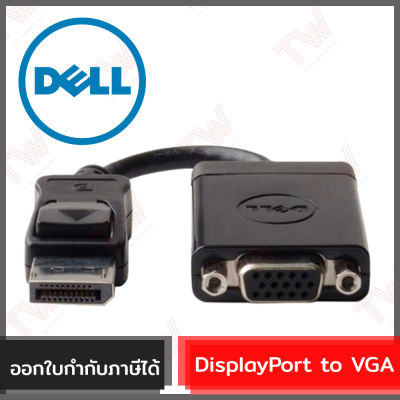 Dell Adapter DisplayPort to VGA (Male to Female) อะแดปเตอร์แปลง DP เป็น VGA ของแท้