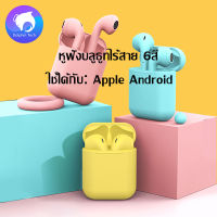 หูฟังไร้สายi12/ชุดหูฟังบลูทูช/หูฟังกันน้ำ/หูฟังออกกำลังกาย กันน้ำ/หูฟังโทรศัพท์บลูทูธ/หูฟังบลูทูธราคาถูก/หูฟังบลูทูธvivo/หูฟังไร้สายlenovo