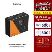 [ราคาพิเศษ 590 บ.] Lydsto Portable Air Pump ปั๊มลมไฟฟ้าขนาดพกพา 12V (Car Charger) เเรงอัด 5.5 Bar -1Y