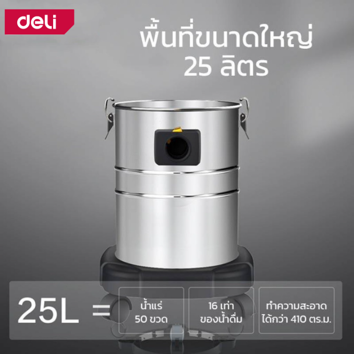 deli-เครื่องดูดฝุ่นอุตสาหกรรม-เครื่องดูดฝุ่น-เครื่องดูดฝุ่นขนาดใหญ่-15-25-35l-เครื่องดูดฝุ่นคาร์แคร์-แรงดูด17kpa-21kpa-vacuum-cleaner