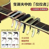 High-end Original Guitar Capo Folk Ukulele Tuning Clip Metal Product Clip Bakelite Universal Clip Accessories