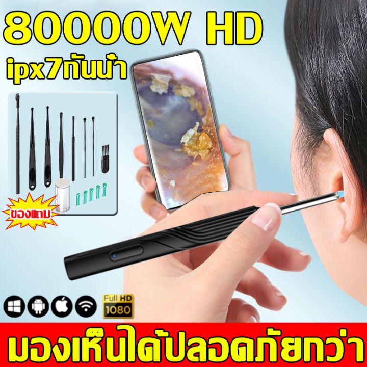 4in1-กล้อง-8000000-พิกเซล-hd-ที่แคะหูกล้อง-usb-การเชื่อมโยงwifi-ถ่ายภาพ-วิดีโอได้เอง-พร้อมเครื่องทําความสะอาดหูกล้องขนาดเล็กสําหรับโทรศัพท์และคอมพิวเตอร์-ไม้แคะหู-กล้อง-ไม่แคะหูกล้อง-กล้องแคะหู-ที่แคะ