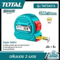 TOTAL ?? ตลับเมตร 3 เมตร / 5 เมตร รุ่น Super Select รุ่น TMT34316 / TMT34519 / TMT34525 ( Tape Rule )