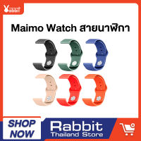 Maimo Smart Watch Strap SmartWatch สายนาฬิกาข้อมือสำหรับ