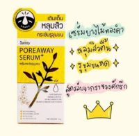 Sanny Serum เซรั่มกระชับรูขุมขนสูตรเข้มข้นขนาด 1 ขวด 15 กรัม รหัสสินค้า A004