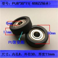 ☂✙ஐ 5pcs Widened Polyurethane stainless Bearing Conveyor pulley wheel PU8x30x11mm PU Rubber-coated Bearing Mechanical flat Pulley