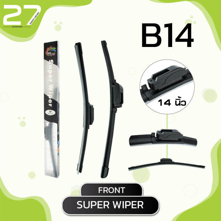 ใบปัดน้ำฝนหน้า-nissan-march-ปี-2010-2014-รหัส-b22-b14-super-wiper-made-in-taiwan