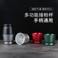 [COD] Factory direct sales powder receiver cup with the same paragraph suitable for ek43 58mm coffee machine handle hand pouring